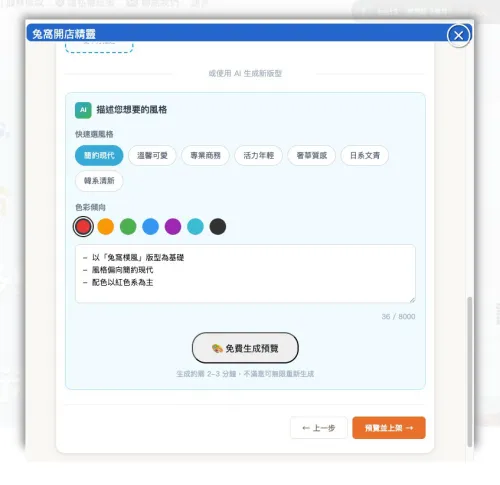 挑選版型或檔期範例